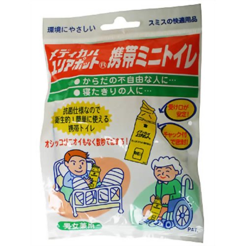 ［防災の日］【防災用品・防災グッズ(簡易トイレポータブルトイレ)】メディカルユリアポット 携帯ミニトイレ