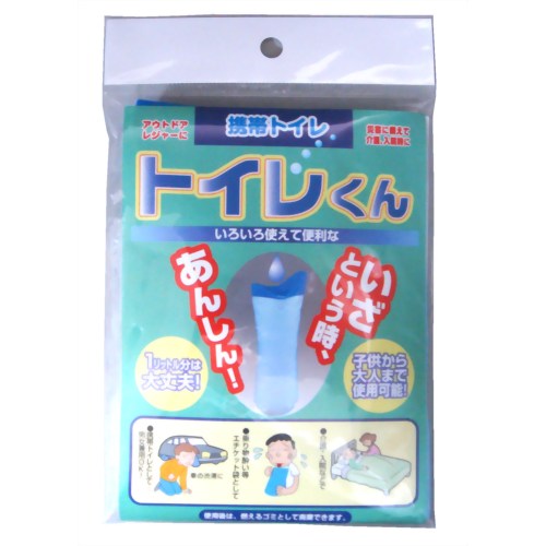 ［防災の日］【防災用品・防災グッズ(簡易トイレ ポータブルトイレ)】携帯トイレ トイレくん 標準タイプ 【キートス】