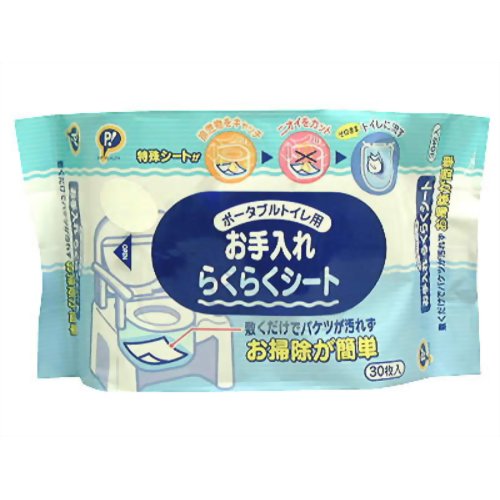 ポータブルトイレ用おていれらくらくシート 【ピップフジモト】