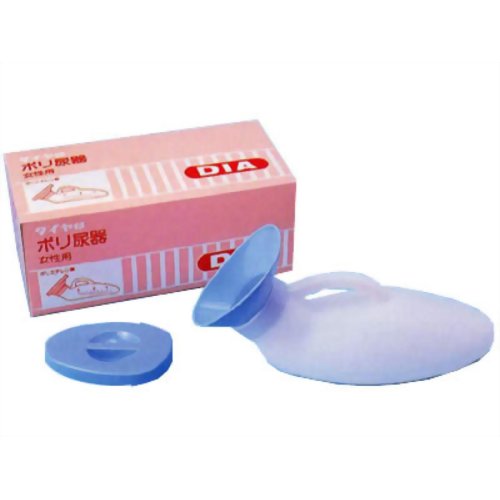 DIA ポリ尿器 女性用 【浅井商事】