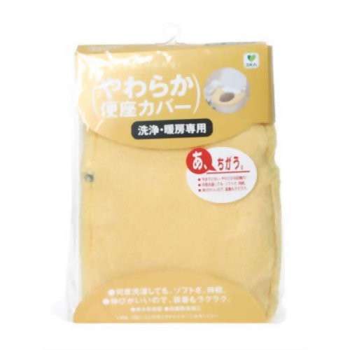 やわらか便座カバー 洗浄暖房専用イエロー 【オカ】
