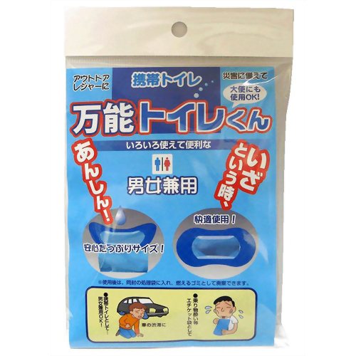 携帯トイレ トイレくん 万能タイプ 【キートス】