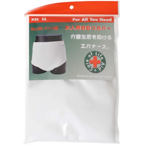 エバナース 大人用おむつカバー パンツ型 No.35 LL　【大倉産業】