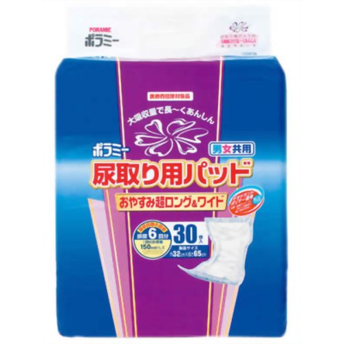 カワモト ポラミー尿取り用パット おやすみ超ロング&ワイド 30枚　【川本産業】