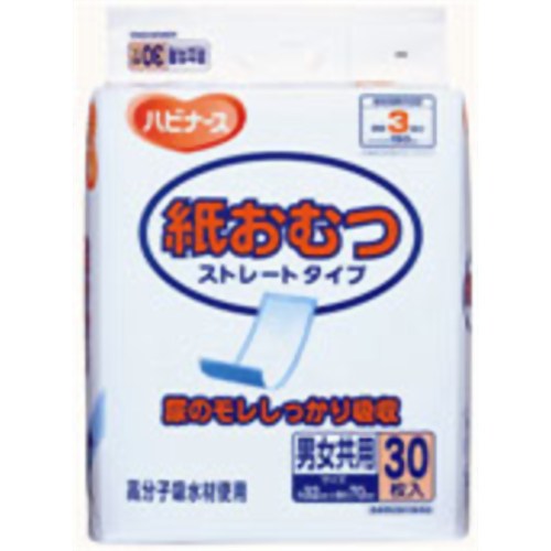 ハビナース ストレートタイプ 30枚入　【ピジョン】