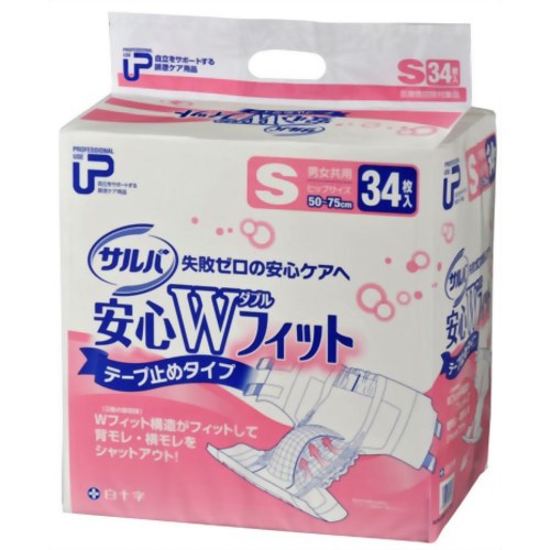 サルバ 安心Wフィット 男女共用 S 50cm*75cm(ヒップサイズ) 34枚入 【白十字】