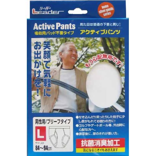 リーダー アクティブパンツ 男性用 L 【日進医療器】