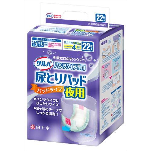 サルバ 尿とりパッド パンツタイプ専用 夜用 22枚 【白十字】