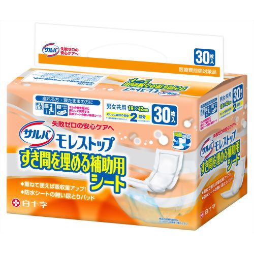 サルバ モレストップ すき間を埋める補助用シート 30枚 【白十字】