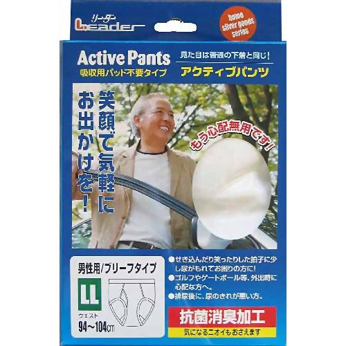 リーダー アクティブパンツ 男性用 LL 【日進医療器】