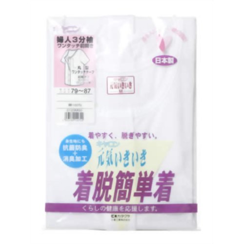 元気いきいき 着脱簡単着 婦人ワンタッチ前開き肌着3分袖(LL)白　【片倉工業】