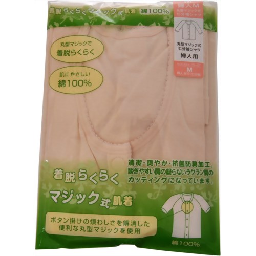着脱らくらくマジック式肌着 婦人ワンタッチ肌着 七分袖 M 【日伸】