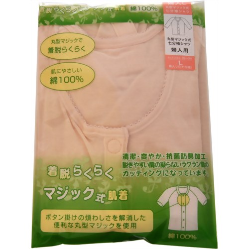 着脱らくらくマジック式肌着 婦人ワンタッチ肌着 七分袖 L 【日伸】