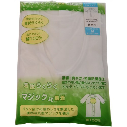 着脱らくらくマジック式肌着 紳士ワンタッチ肌着 半袖 M 【日伸】