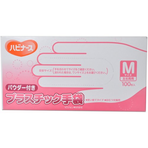 ハビナース プラスチック手袋 M 100枚入 【ピジョン】