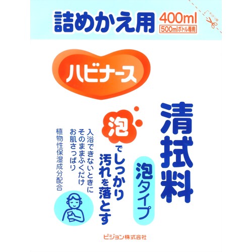 ハビナース 清拭料 泡タイプ 詰め替え用 400ml 【ピジョン】