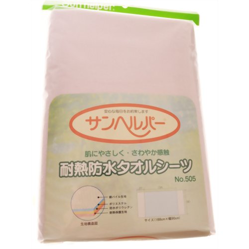 サンヘルパー 耐熱防水タオルシーツ ピンク No.505 【松本ナース産業】