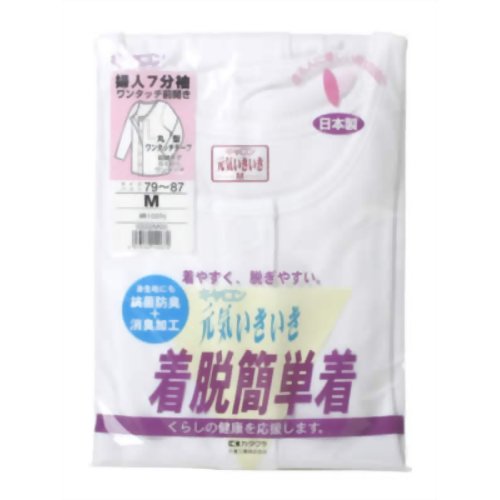 元気いきいき 着脱簡単着 婦人ワンタッチ前開き肌着7分袖(M)白　【片倉工業】