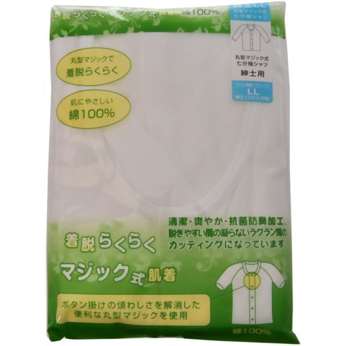 着脱らくらくマジック式肌着 紳士ワンタッチ肌着 七分袖 LL 【日伸】