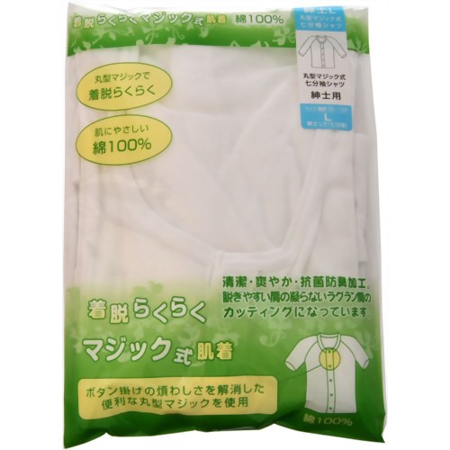 着脱らくらくマジック式肌着 紳士ワンタッチ肌着 七分袖 L 【日伸】