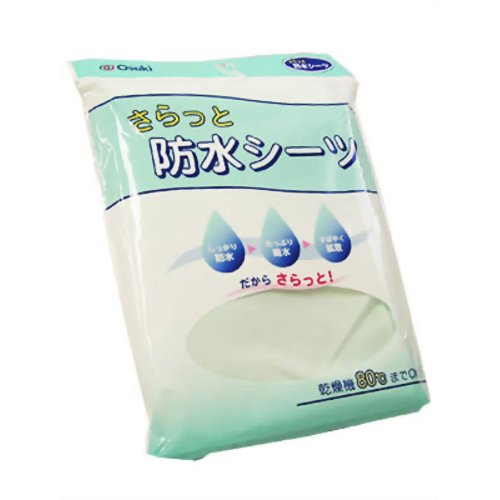 さらっと防水シーツ グリーン 1枚入　【オオサキメディカル】