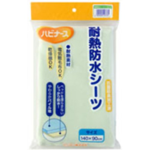 ハビナース 耐熱防水シーツ 無地 140*90cm　【ピジョン】