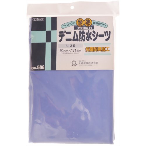 エバナース デニム防水シーツ 1枚入 【大倉産業】