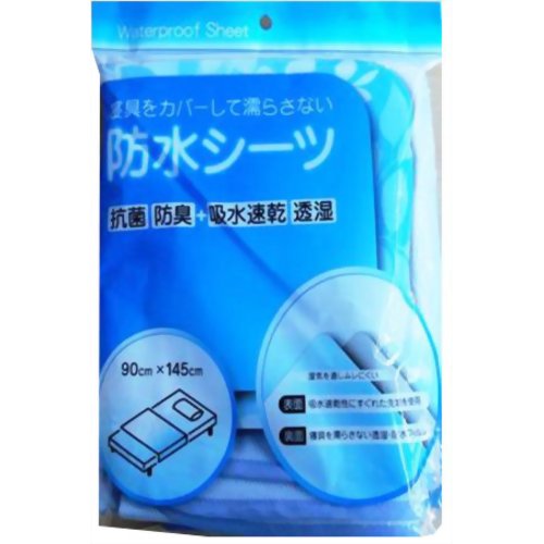 モリト 防水シーツ多機能タイプ ライトブルー 【モリト】