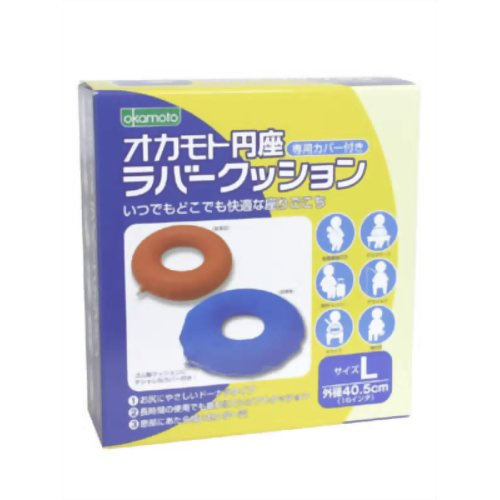 オカモト円座 ラバークッション L　【オカモト】