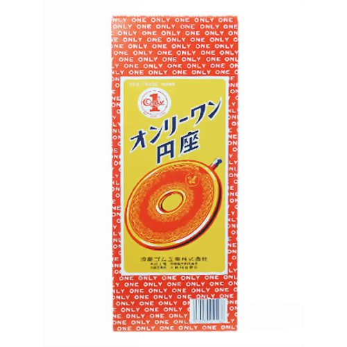 オンリーワン 円座 小 13インチ　【浪華ゴム工業】