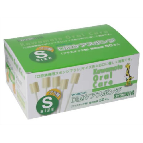 マウスピュア 口腔ケアスポンジ プラ軸 S 50本入 【川本産業】