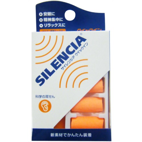 科学の耳せん サイレンシアクイックイン 【DKSHジャパン】