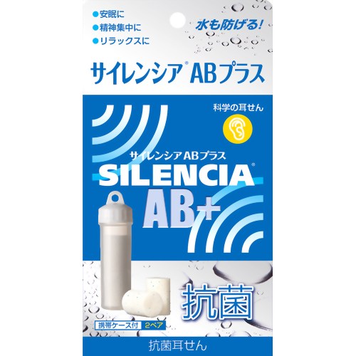 サイレンシア ABプラス 【DKSHジャパン】