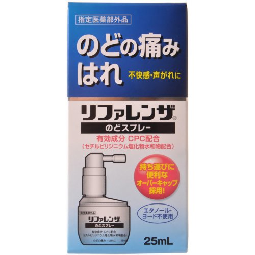 リファレンザのどスプレー25ml 【大洋製薬】