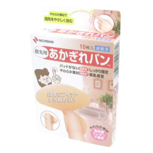 指先用あかぎれバン 10枚入り 【ニチバン】あかぎれ保護バン 指先用 AGB10F