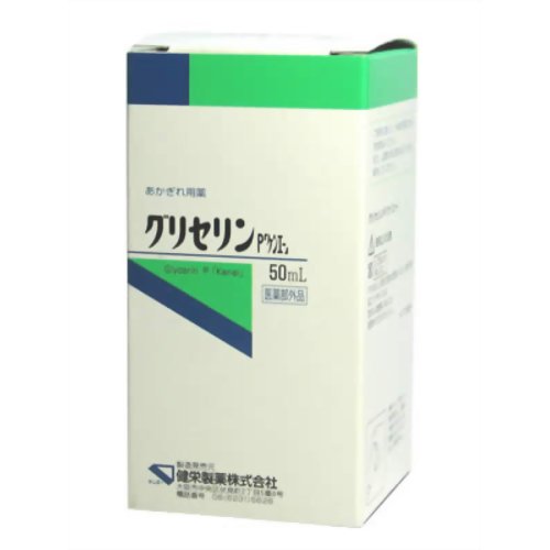 グリセリン 50ml 【健栄製薬】
