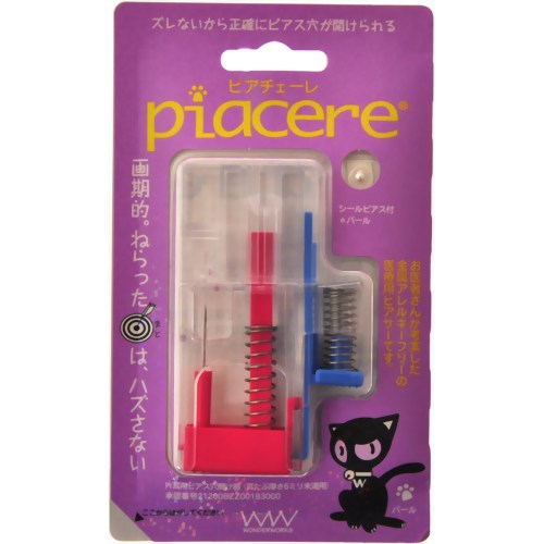 ピアチェーレ パール (パール) 【ワンダーワークス】