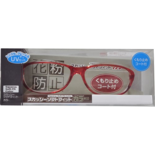【花粉対策メガネ】スカッシー ソフトフィットカラー くもり止めコート付 レッド(花粉用メガネ) 【名古屋眼鏡】