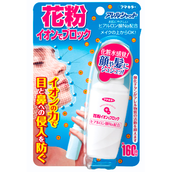 【花粉対策グッツ】 アレルシャット 花粉イオンでブロック 160回分【フマキラー】