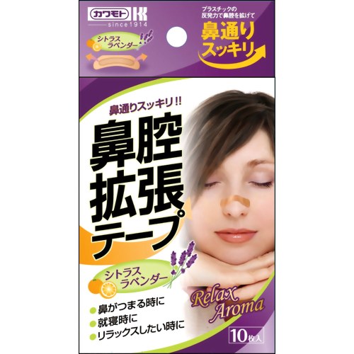 鼻腔拡テープシトラスラベンダー10枚 【川本産業】