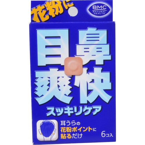 目鼻爽快 スッキリケア 6コ入 【ビー・エム・シー】
