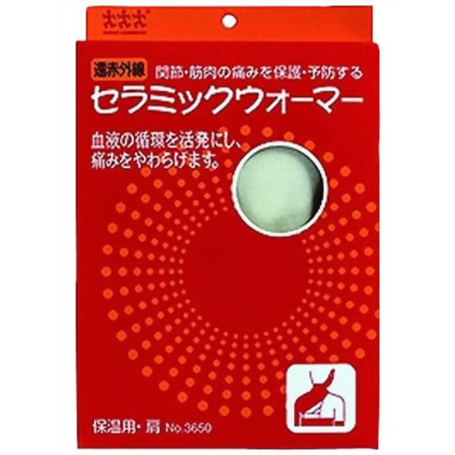 セラミックウォーマー 肩用(左右兼用)　【スリーランナー】