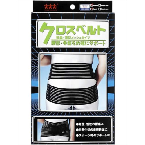 クロスベルト 腰用 Sサイズ　【スリーランナー】