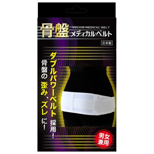 骨盤メディカルベルト Mサイズ 【ハヤシニット】