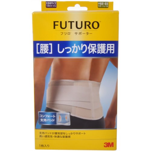 フツロ サポーター 腰 しっかり保護用(大きめサイズ) 1枚入 【住友スリーエム】