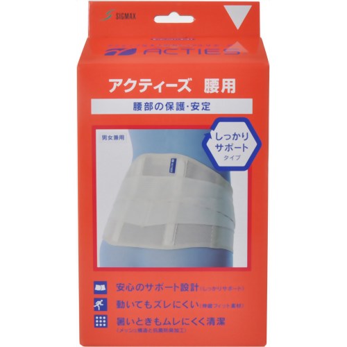 アクティーズ 腰用 しっかりサポートタイプ M 【日本シグマックス】