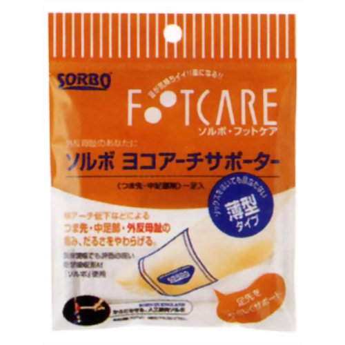 ソルボ ヨコアーチサポーター 薄型 オフホワイト L 【三進興産 ソルボ事業部】