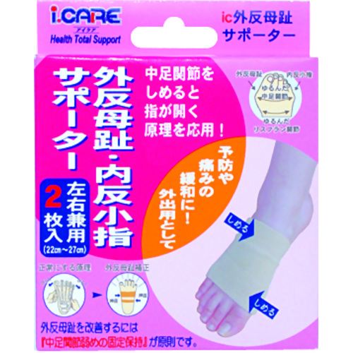 外反母趾・内反小指サポーター 左右兼用2枚入 【アイケア】