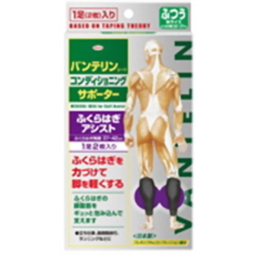 バンテリンコーワサポーター ふくらはぎアシスト 大きめサイズ ブラック 1足入 【興和新薬】