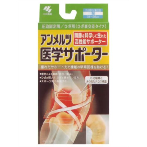 アンメルツ医学サポーター 圧迫固定用 膝(ひざ)用 ひざ裏交差タイプ M 【小林製薬】